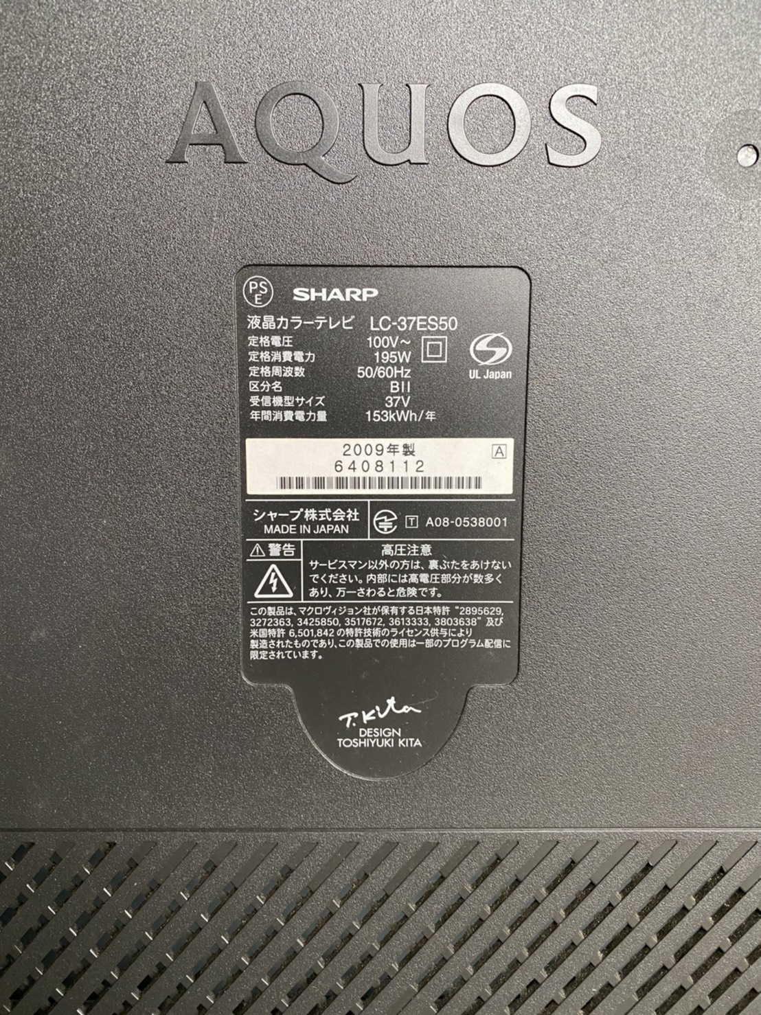 シャープ AQUOS LC37ES50 - テレビ